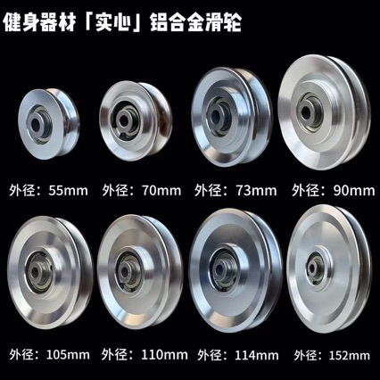 Home Gym Luxury - Universal Lager Pulley Rad Gym Zubehör